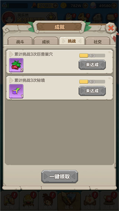勇者养成记汉化版