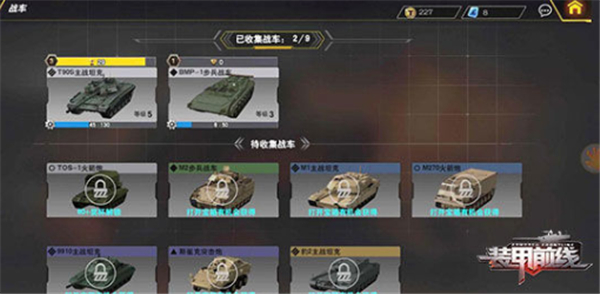 装甲前线汉化版