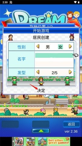 住宅梦物语2汉化版