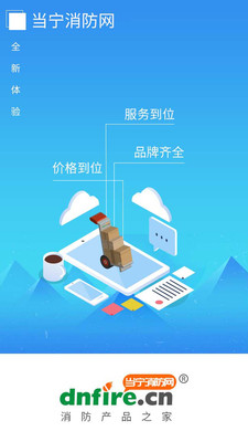当宁消防网