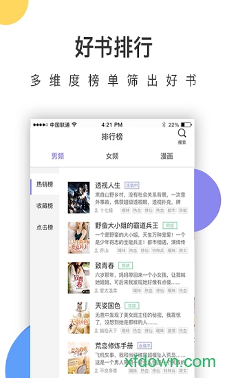 崇文文学app下载