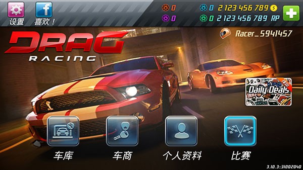 短程极速赛车手机版