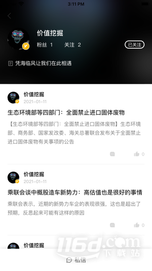 加菲财经