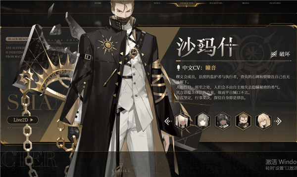黑色信标