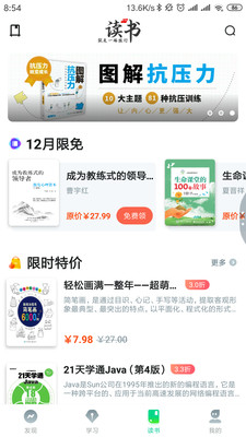 知到