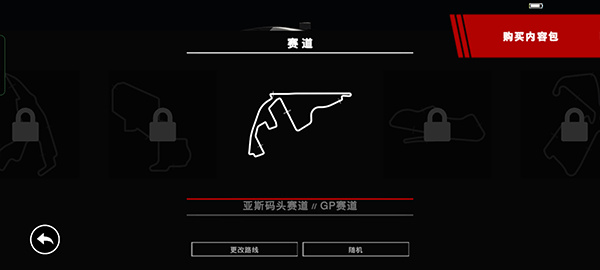 超级房车赛传奇手游