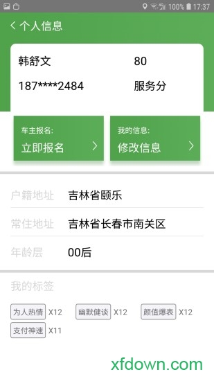 云上出行软件下载