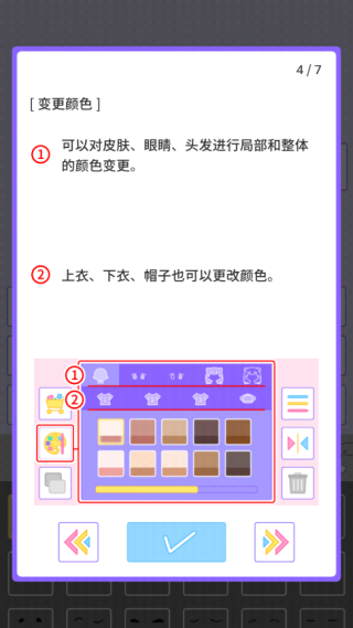 缤纷派对换装