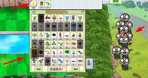 PvZ幼儿园版TV触控版截图