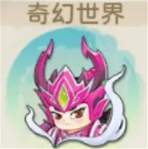 葫芦娃奇幻世界手游