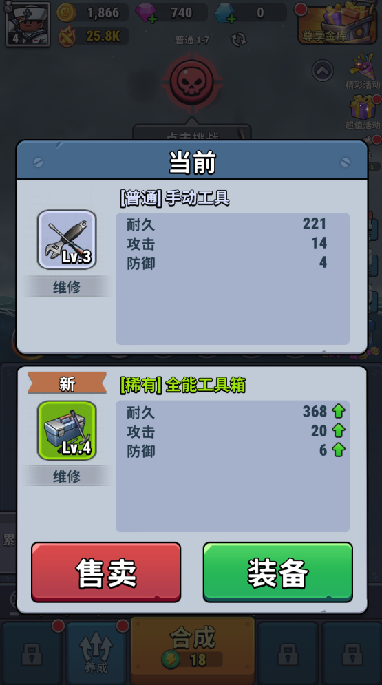 小舰舰超勇