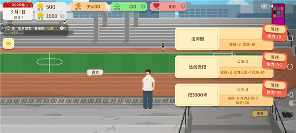 我独自生活手机版