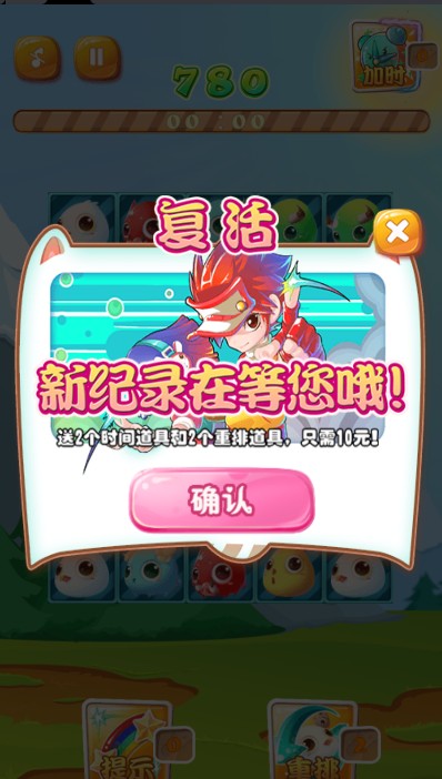 神奇宝贝连连看手机版