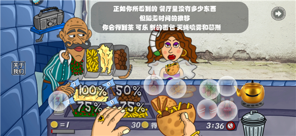 手机版我的小小餐厅