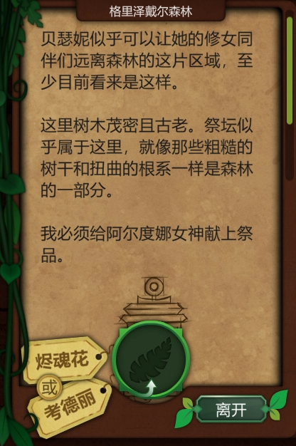 奇异园艺安卓