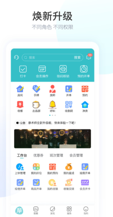 魔术师技师版本