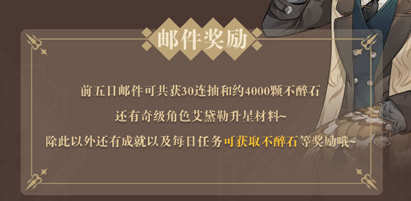 非日常邂逅故事截图