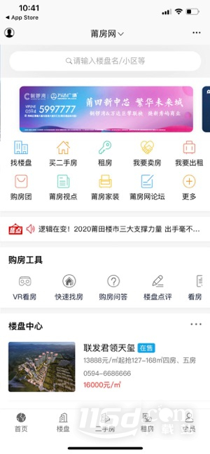 莆仙网莆房网