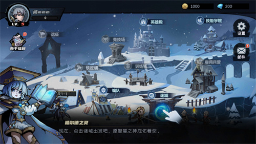 凛冬部落截图