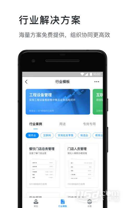 钉钉