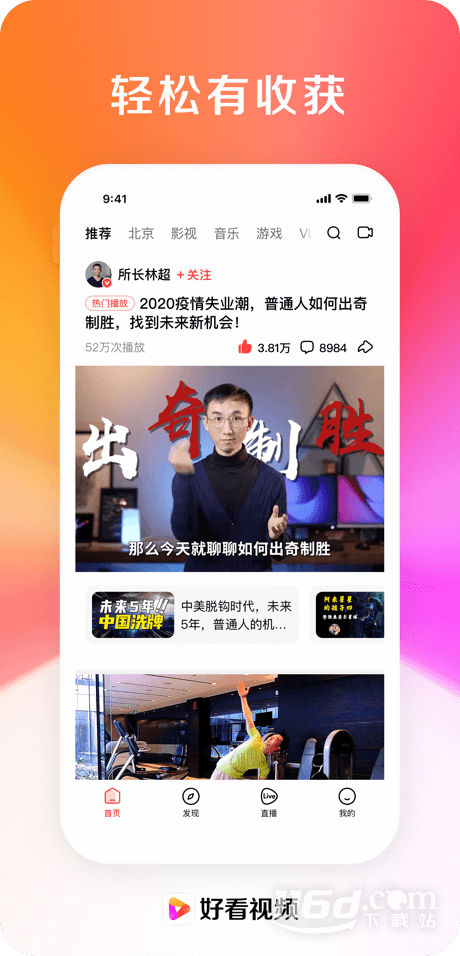 好看视频