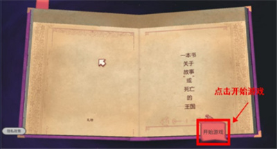 故事叙述者中文版