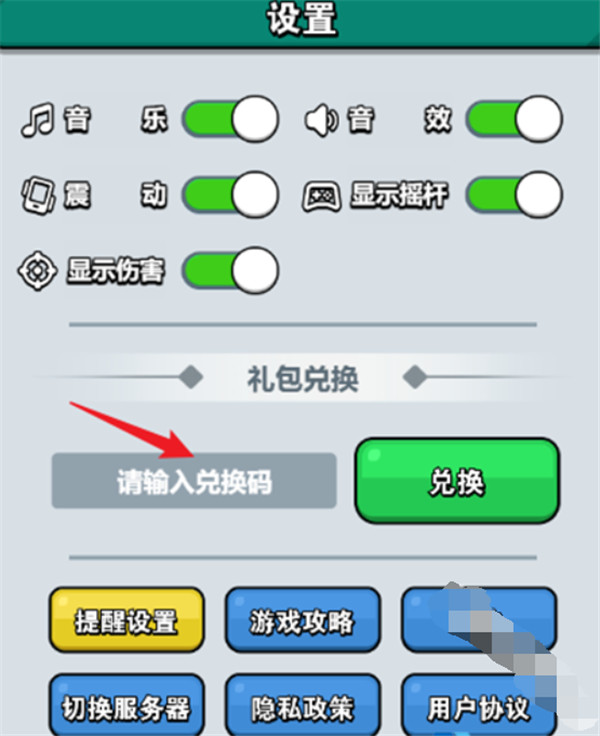 百炼英雄截图