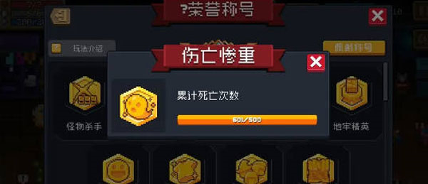 元气骑士手机中文版