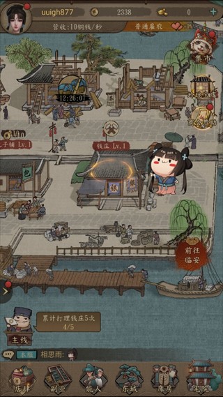 大当家之路