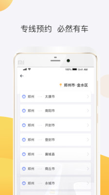 顺风车