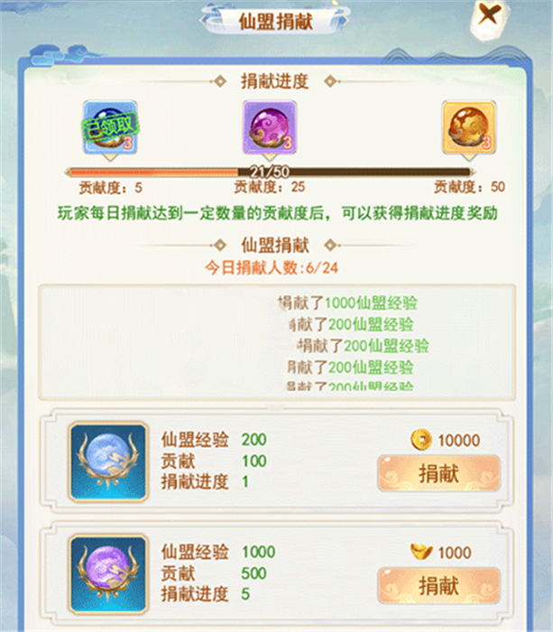 凡人飞剑手机版