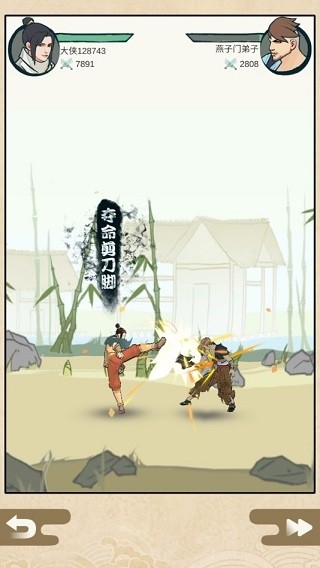 我也是大侠3