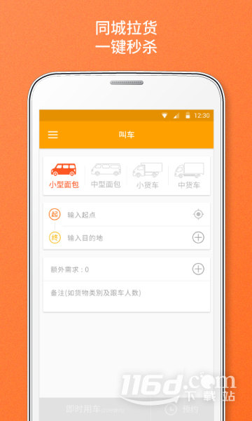货拉拉
