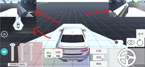 科目二模拟游戏