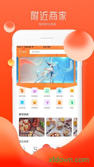 泉界商城下载