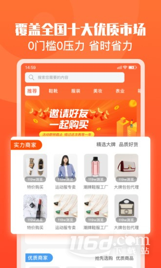 货源代理