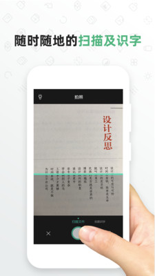 扫描仪全能王