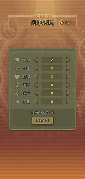 中文版龙与勇士