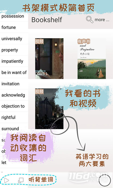 优点英语