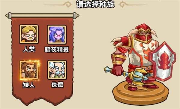 英雄冒险团安卓版