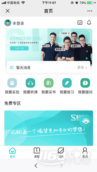斯尔教育