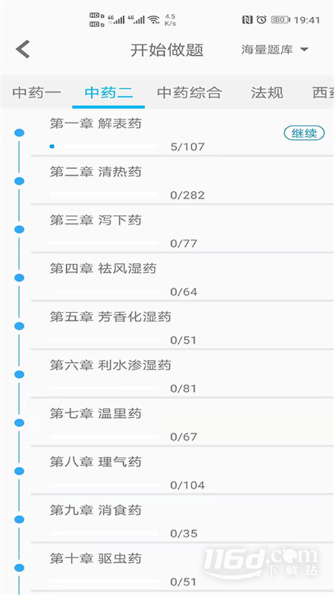 一通教育