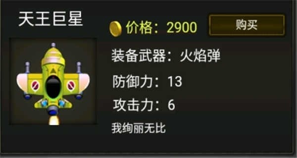 空中危机战机图片3