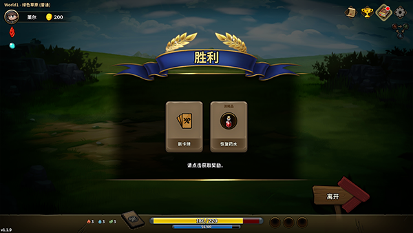 英雄征集手机版