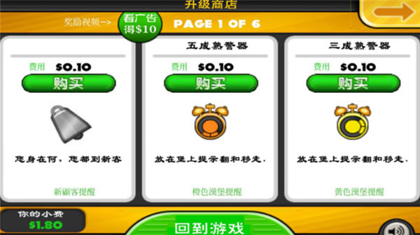 老爹汉堡店中文版截图