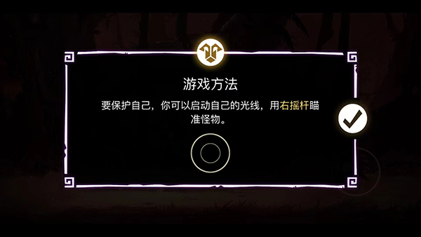 暗影之中手机版