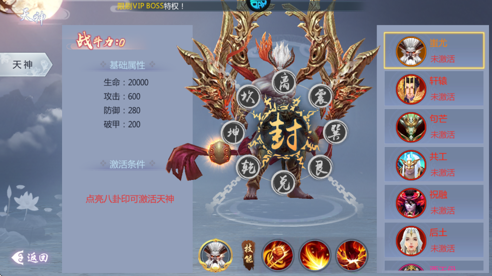 五行降妖师手机版