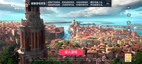 无畏契约手机版截图