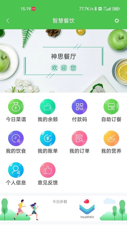 ai餐厅最新版下载