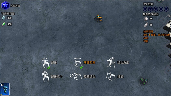 银河掌控中文